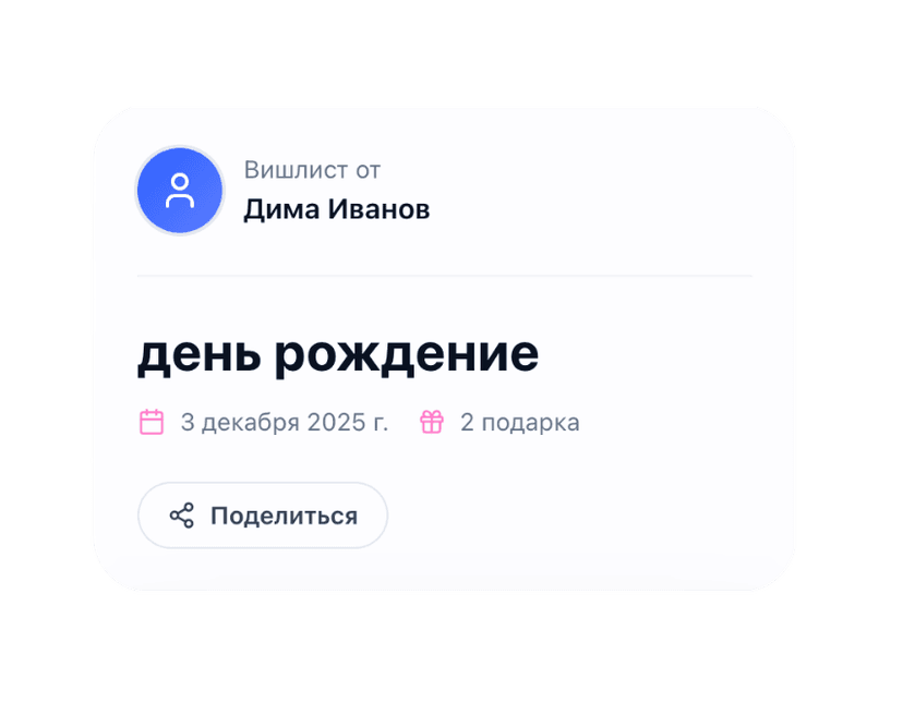 Поделиться с друзьями