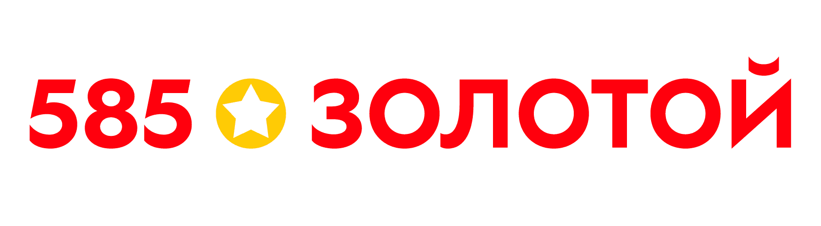 585 Золотой